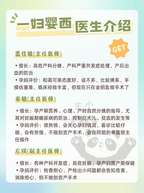 孕期分娩医院选择：关乎母婴健康的重中之重