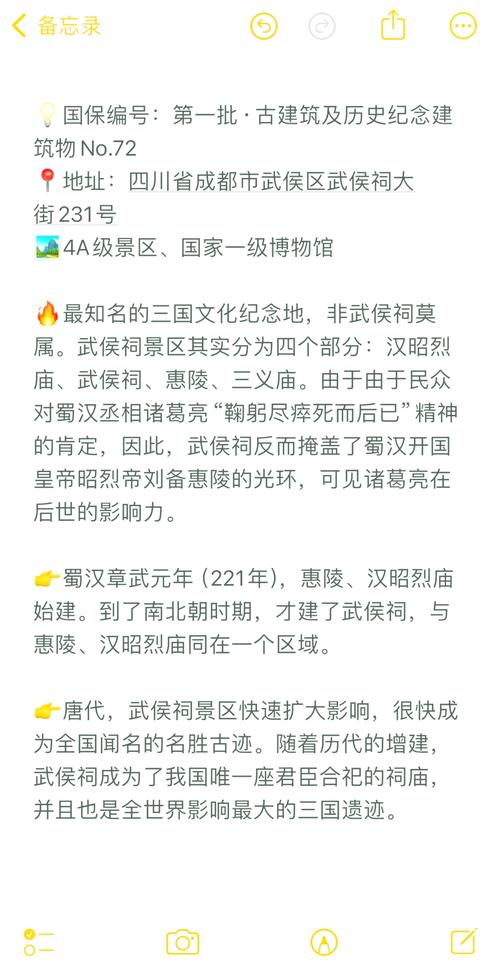 武侯祠：历史的见证与文化的传承