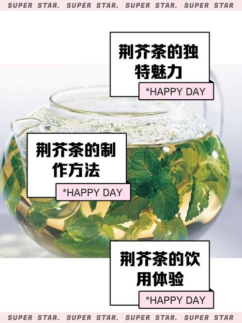 荆芥茶：被河南带火的“怪味”饮品，究竟有何独特魅力？