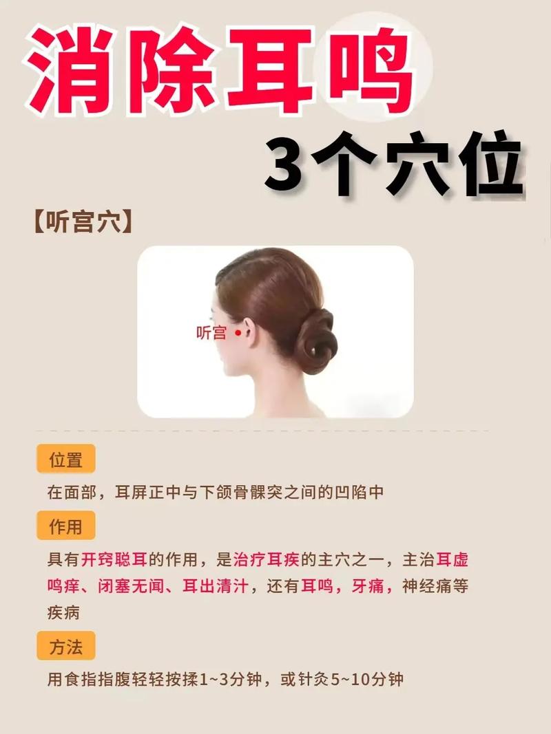 耳鸣的治疗与缓解方法：全面解析耳鸣应对策略