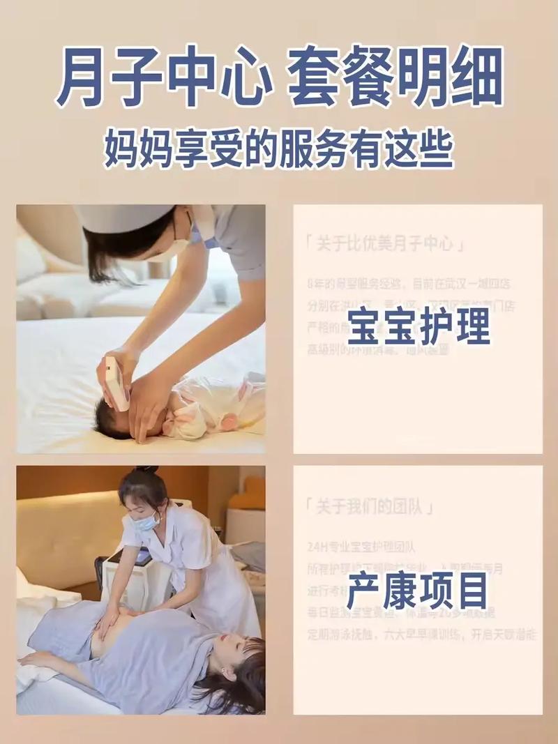 详细阅读:臻爱呵护:专属孕期护理套餐,守护母婴健康每一步 臻爱呵护:专属孕期护理套餐,守护母婴健康每一步