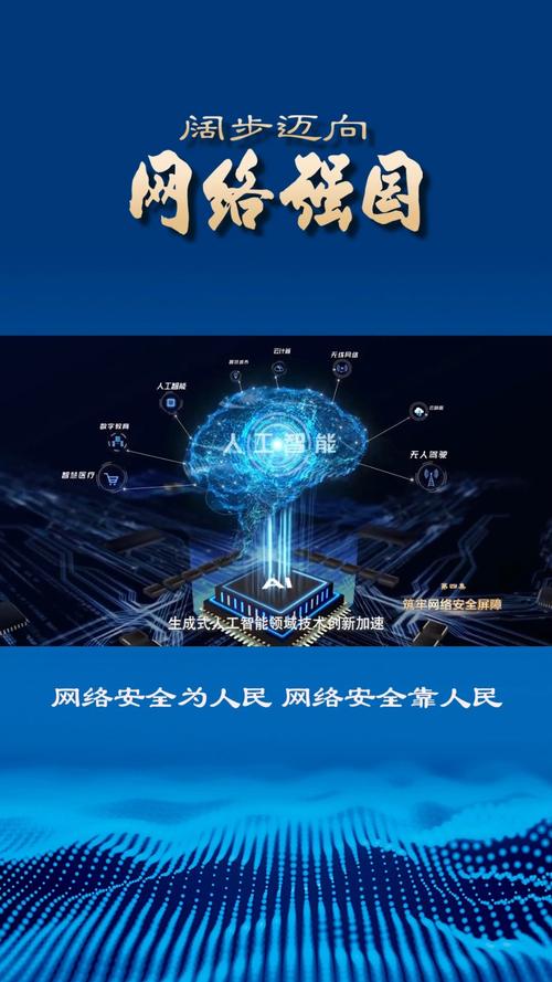 网络安全：构建数字世界的坚实防线