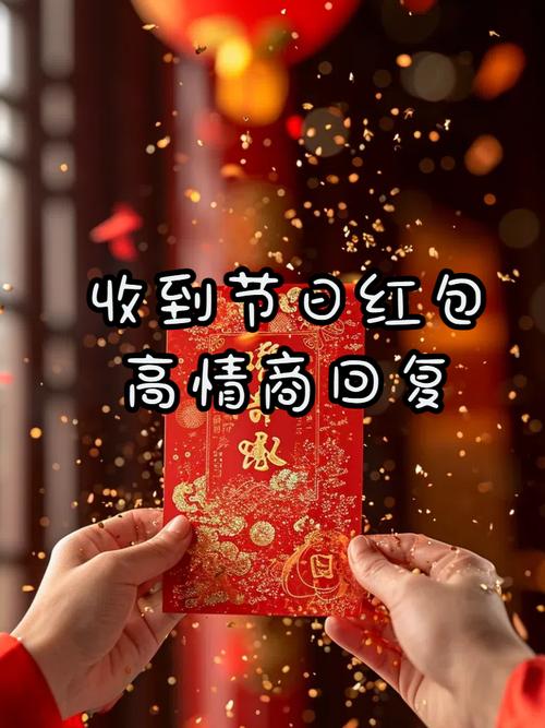 详细阅读:以心交心,共赴时光之约:高情商回应节日祝福指南 以心交心,共赴时光之约:高情商回应节日祝福指南