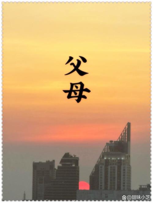 感恩父母：岁月长河中的温暖灯塔