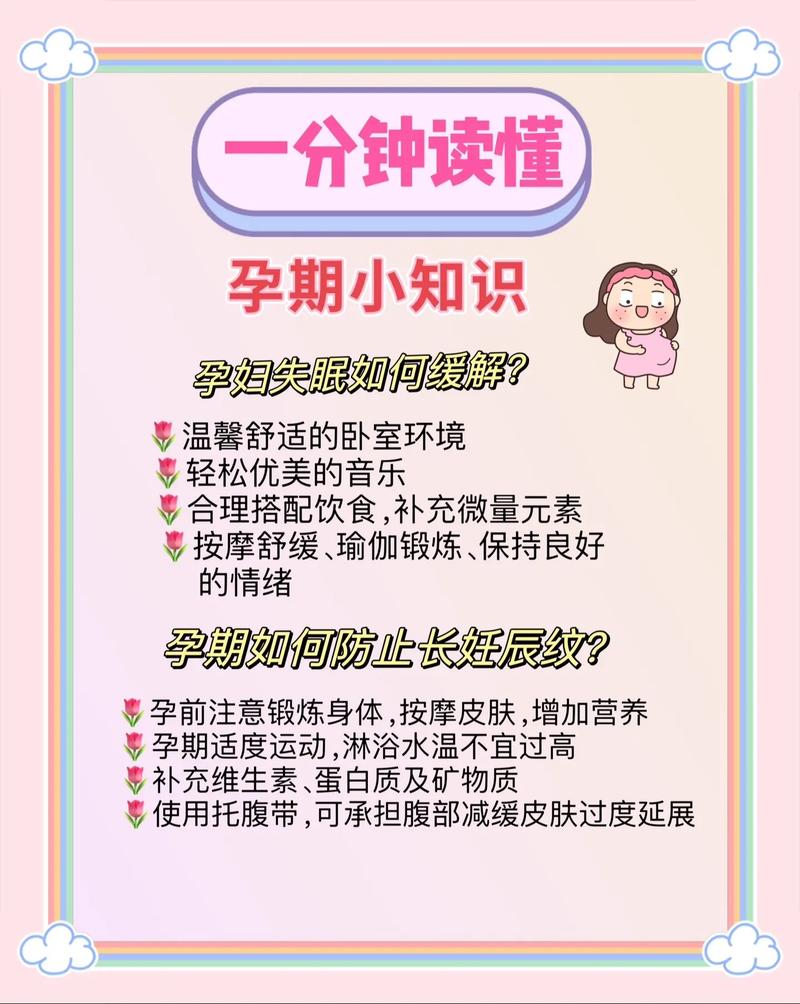 孕期护理打折：科学认知与理性应对