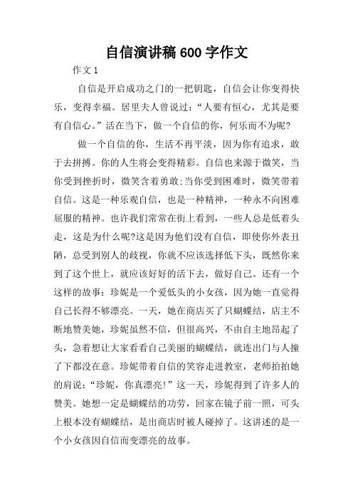 详细阅读:培养自信:开启人生辉煌之门的钥匙 培养自信:开启人生辉煌之门的钥匙