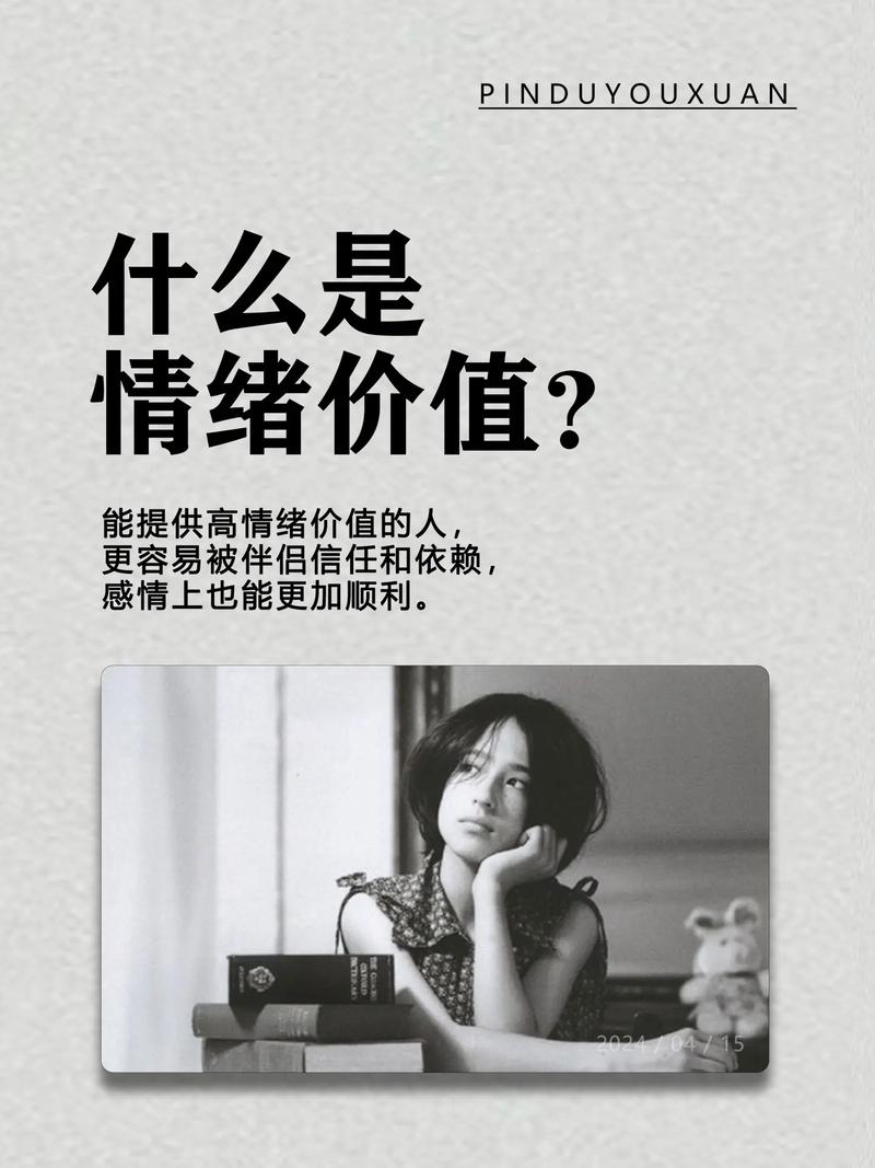 探寻情绪价值：滋养心灵，点亮生活的密钥