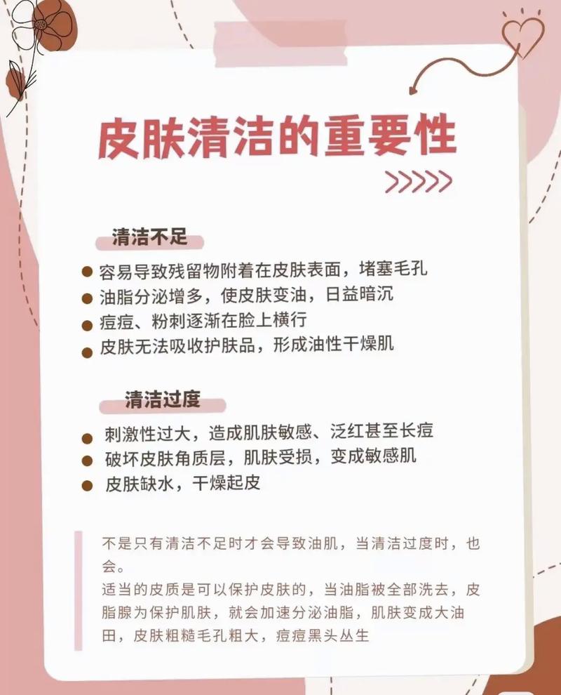 日常皮肤清洁：频率与方法的科学之道