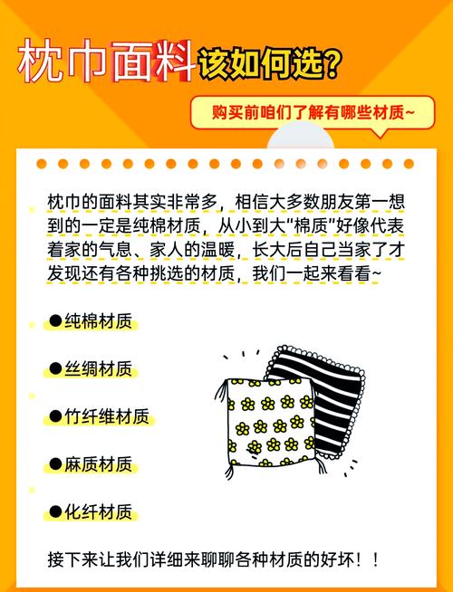 枕巾更换频率与皮肤健康的紧密关联