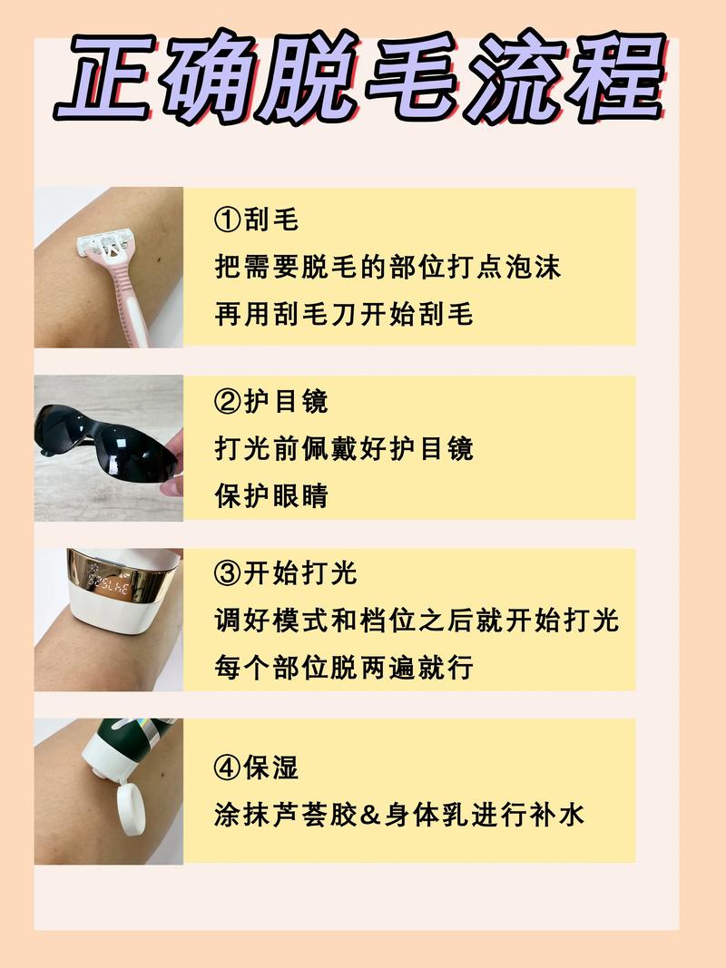 详细阅读:家用脱毛仪使用技巧大揭秘,助你轻松拥有丝滑肌肤 家用脱毛仪使用技巧大揭秘,助你轻松拥有丝滑肌肤