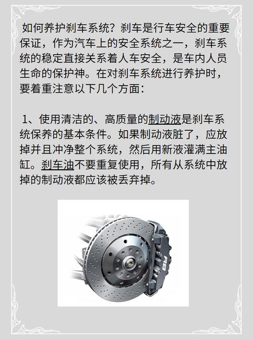 汽车刹车系统保养：守护行车安全的关键