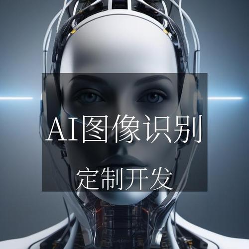 图像识别：开启智能视觉新时代