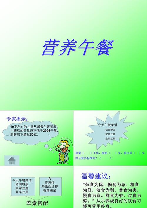 营养午餐：为活力与健康充电