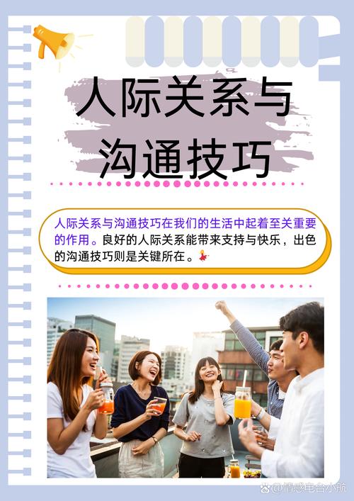 提升共情能力：构建和谐人际关系与自我成长的桥梁
