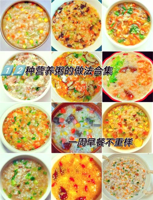 午餐粥的多样烹饪：营养与美味并存