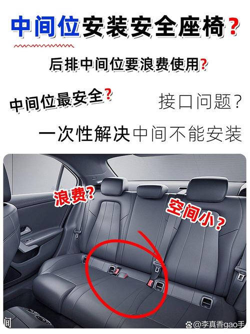 安全座椅安装全攻略：为孩子的出行保驾护航