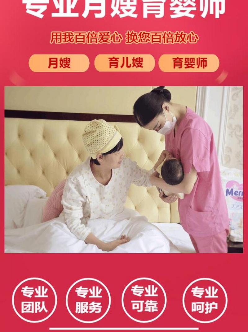 专业月嫂服务，为母婴健康保驾护航