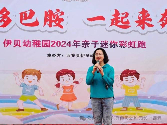 详细阅读:“童心同行,共赴美好”亲子活动圆满落幕 “童心同行,共赴美好”亲子活动圆满落幕