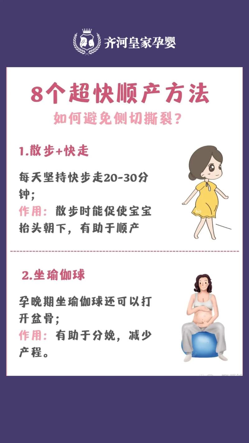 分娩前的准备：迎接新生命的全面攻略