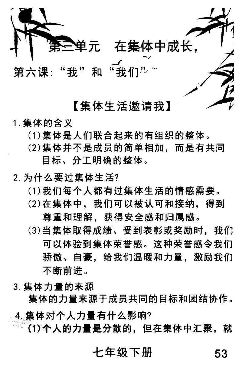 详细阅读:参与集体充电:赋能自我,共促团队成长 参与集体充电:赋能自我,共促团队成长