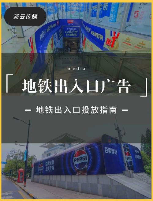 地铁：城市地下的脉搏，承载繁华与梦想