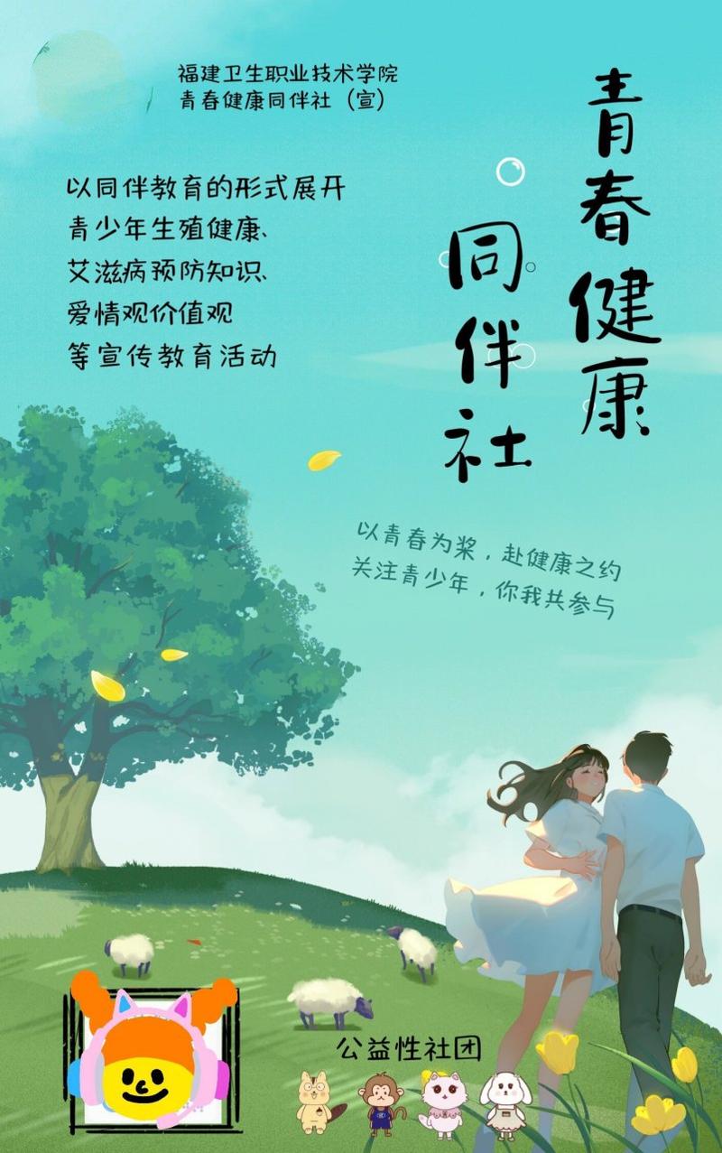 青少年养生：为青春与健康护航