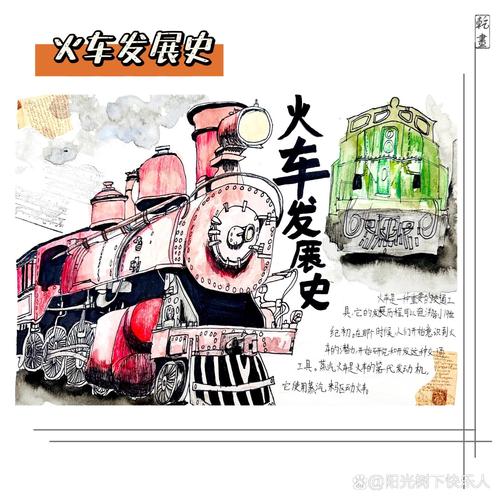 火车：时代的钢铁脉络与情感纽带