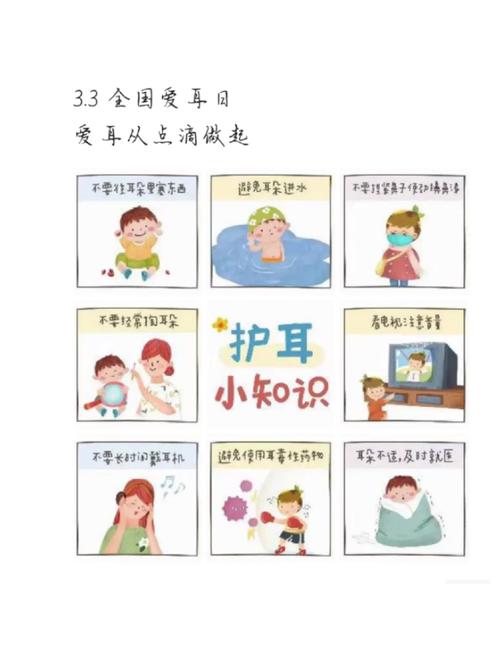 新生儿耳部护理：守护宝宝听力的关键要点