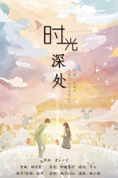 详细阅读:时光深处的眷恋 时光深处的眷恋
