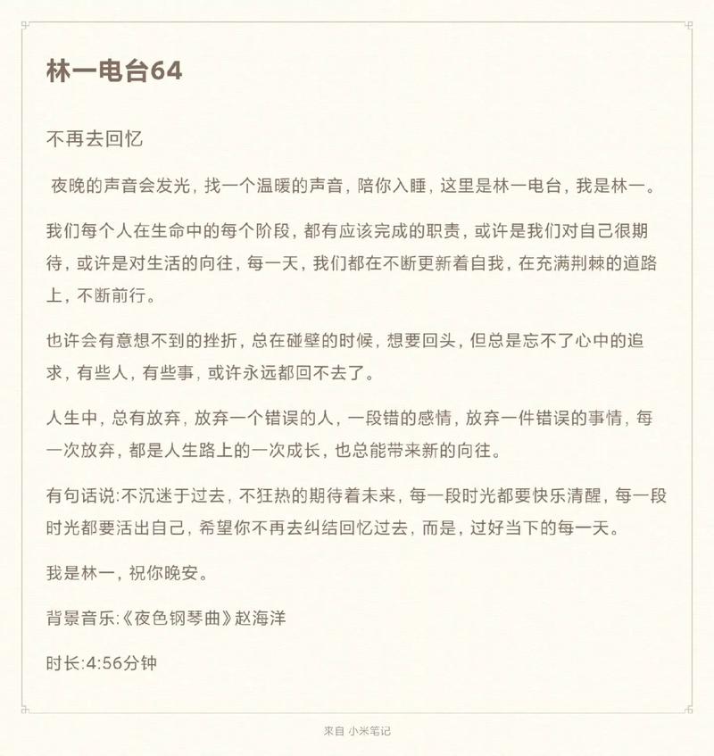 情感电台：在声音的怀抱中，寻得心灵的慰藉与共鸣