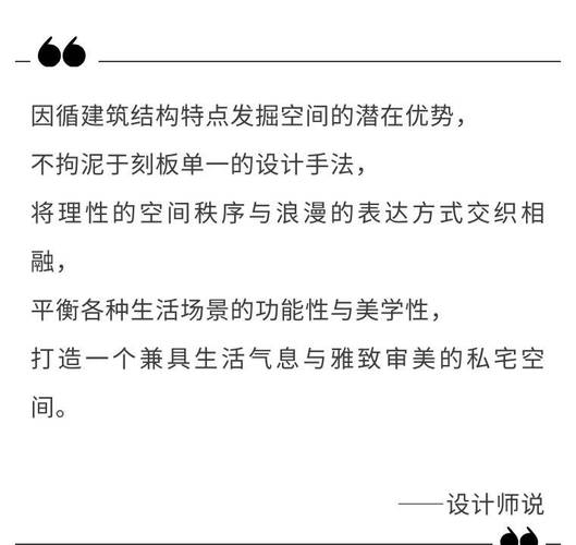 比例协调搭配：生活美学与实用功能的双重奏