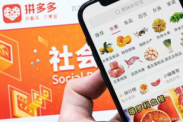 详细阅读:拼多多:创新电商模式,引领购物新潮流 拼多多:创新电商模式,引领购物新潮流