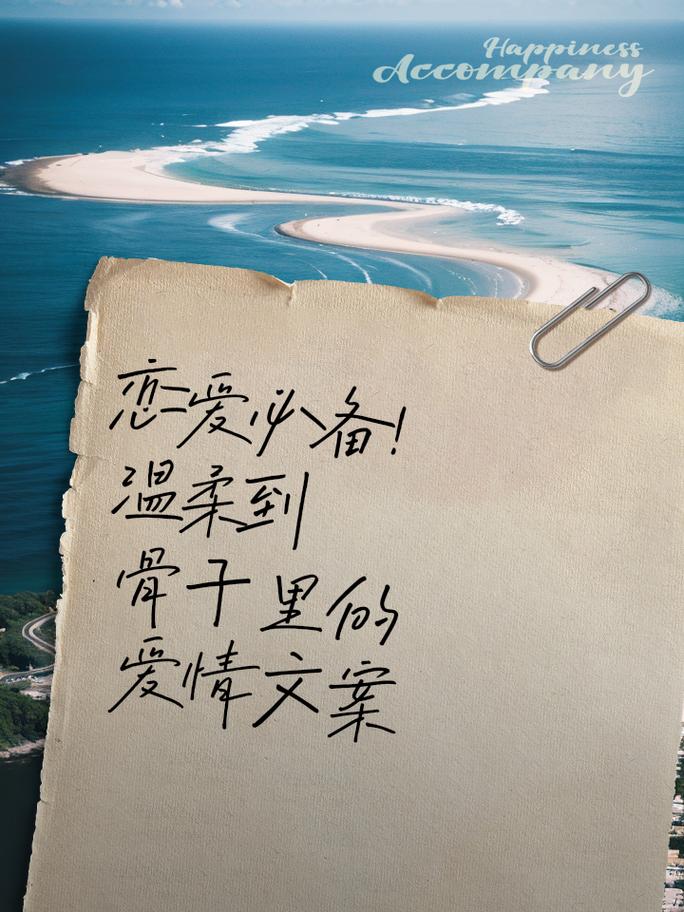 恋爱心动：那一抹藏在心底的温柔