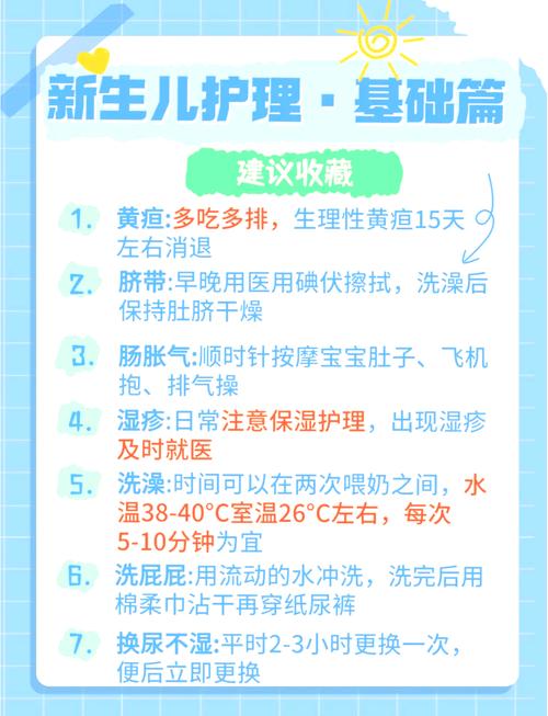 0—3 个月婴儿护理全攻略：新手爸妈的必修课