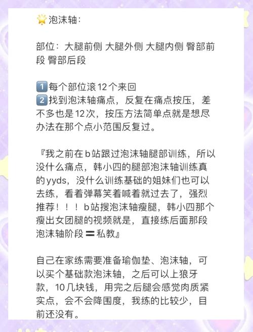 臀部塑形与护理全攻略：打造完美臀型，释放自信魅力