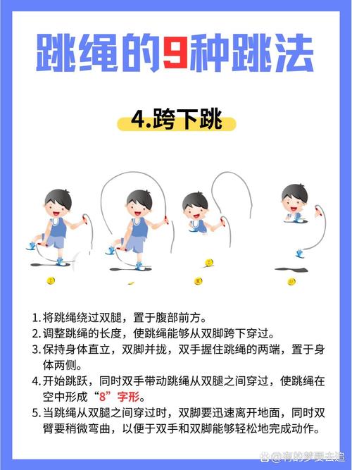 详细阅读:花样跳绳的技巧:解锁多元乐趣与健康 花样跳绳的技巧:解锁多元乐趣与健康