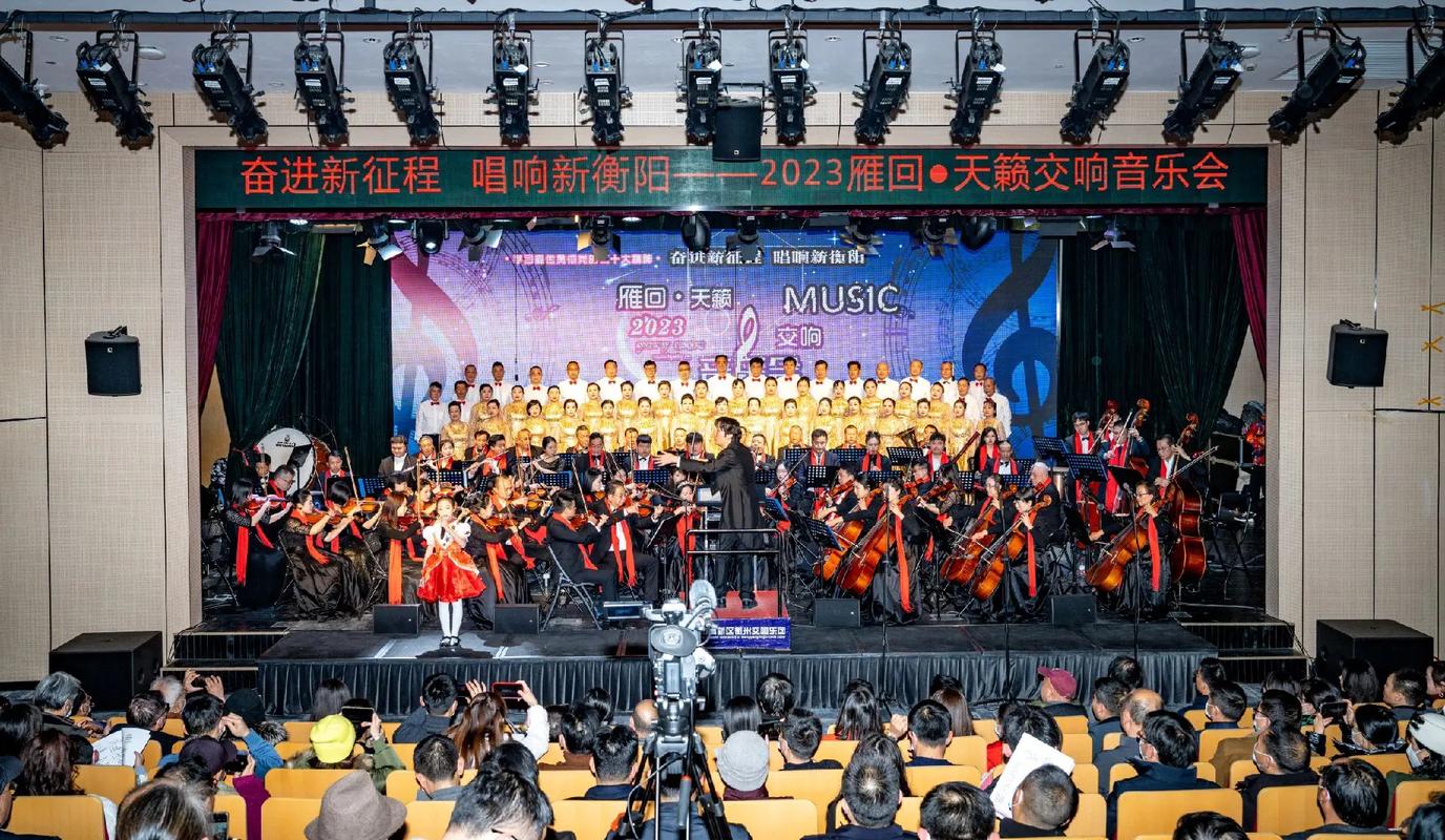 “天籁之音，璀璨之夜”音乐会盛况