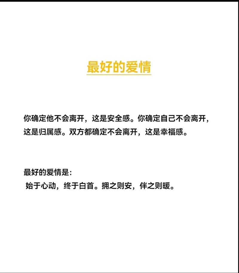 详细阅读:探寻恋爱安全感:从心出发,拥抱爱的港湾 探寻恋爱安全感:从心出发,拥抱爱的港湾