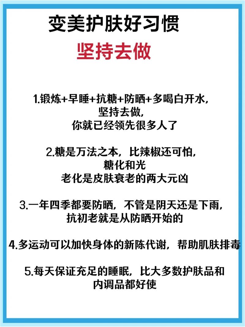 详细阅读:以下是一篇关于“精准护肤的概念与实施”的文章示例: 以下是一篇关于“精准护肤的概念与实施”的文章示例: