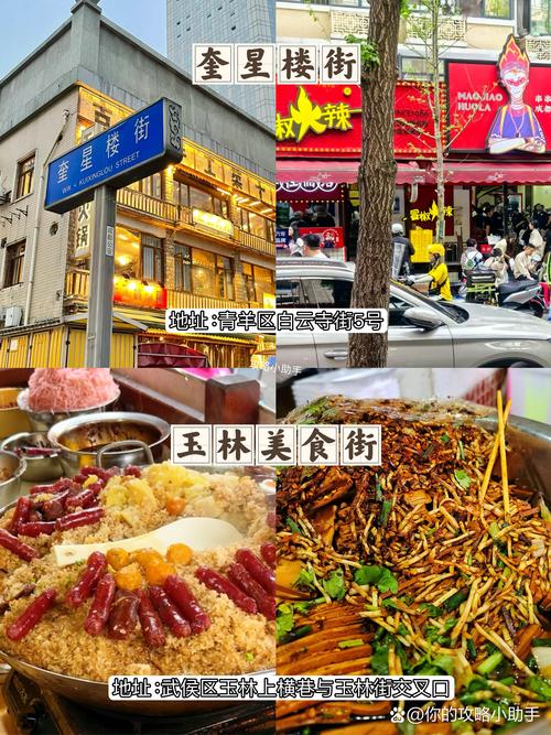 探秘成都肖家河美食街：舌尖上的老成都记忆与现代风情