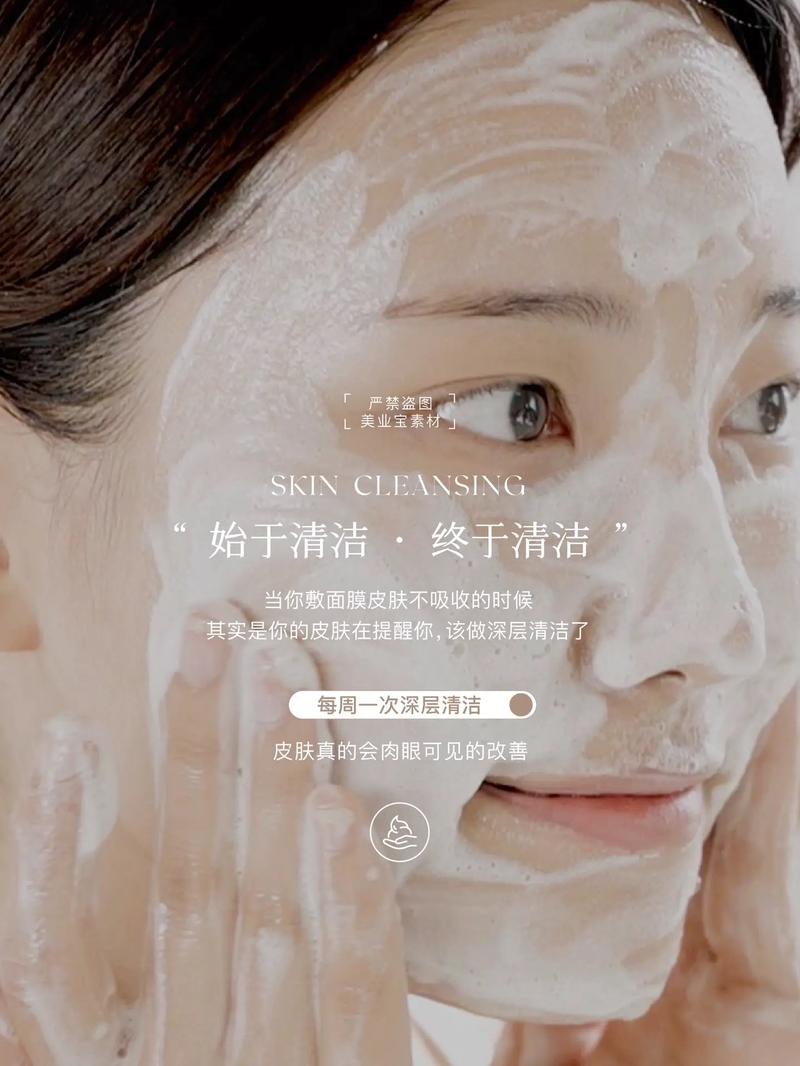 清洁美容：肌肤焕新，从科学清洁开始