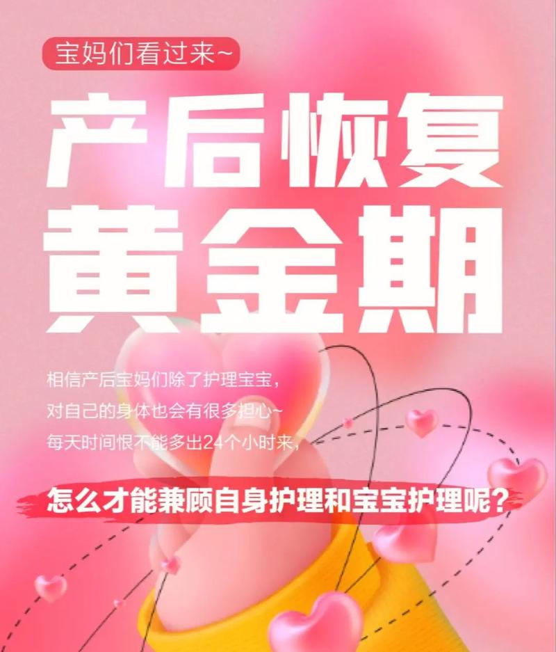 产后营养补充剂：助力宝妈科学恢复