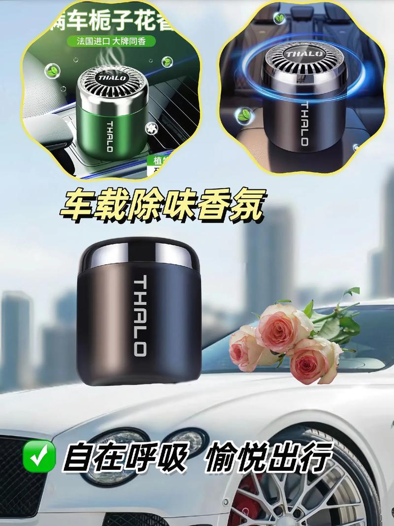 汽车车载香薰：为旅途增添独特芬芳，提升驾乘品质