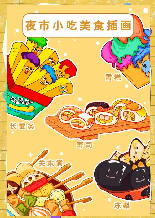 中和夜市：烟火人间的美食与温情画卷