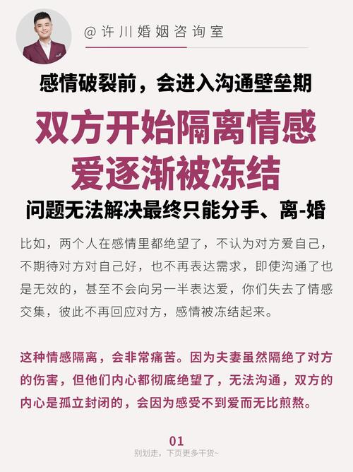 恋爱信任危机：情感世界里的无形裂痕