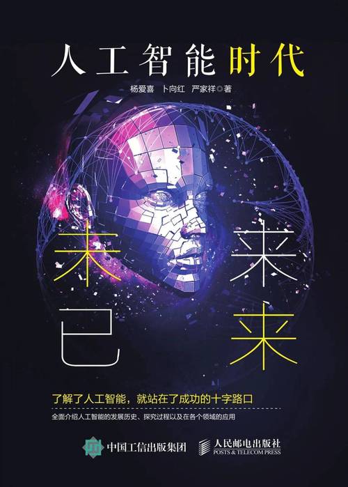 详细阅读:边缘智能:开启智能新时代的前沿技术 边缘智能:开启智能新时代的前沿技术