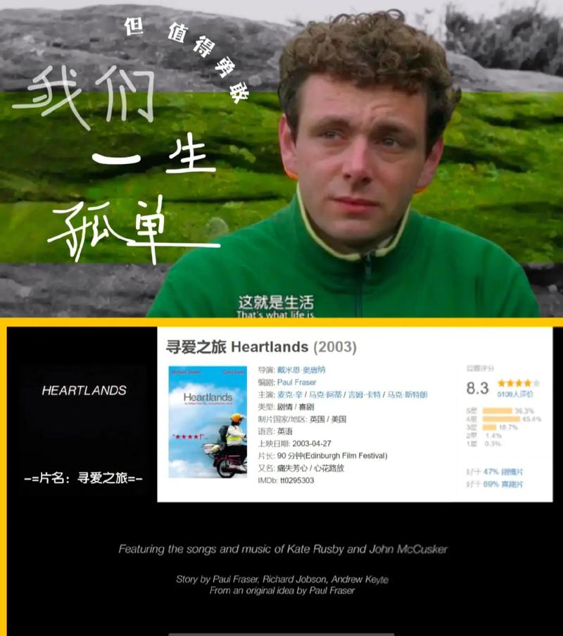 寻缘：共赴爱之旅程