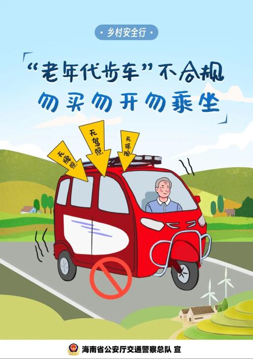 汽车老年驾驶安全：守护银发司机的出行之路
