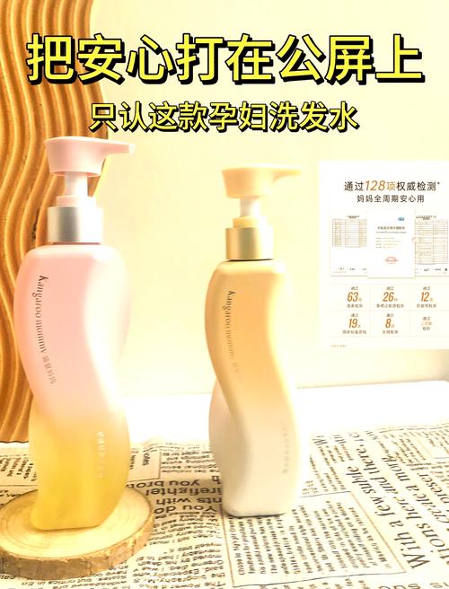 详细阅读:孕妇洗发水:孕期头部护理的安心之选 孕妇洗发水:孕期头部护理的安心之选