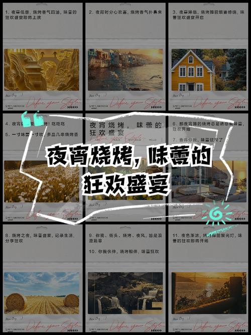 味蕾狂欢：当夜幕降临，美食夜宵的盛宴